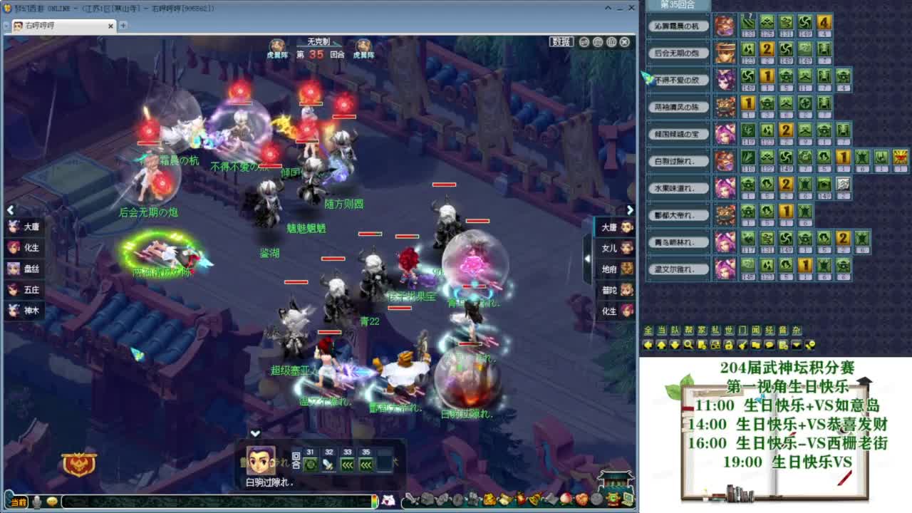 武神坛【生日快乐】 第11段