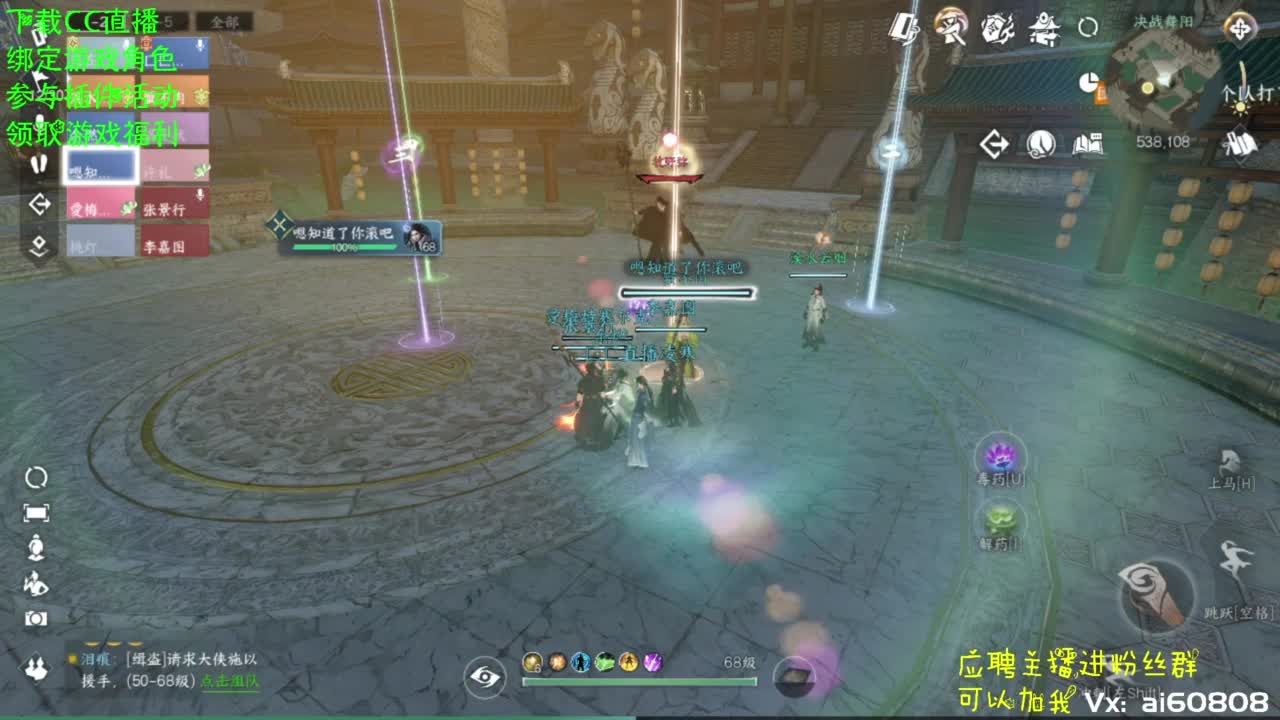 宿命相逢-打个老六玩玩 第8段