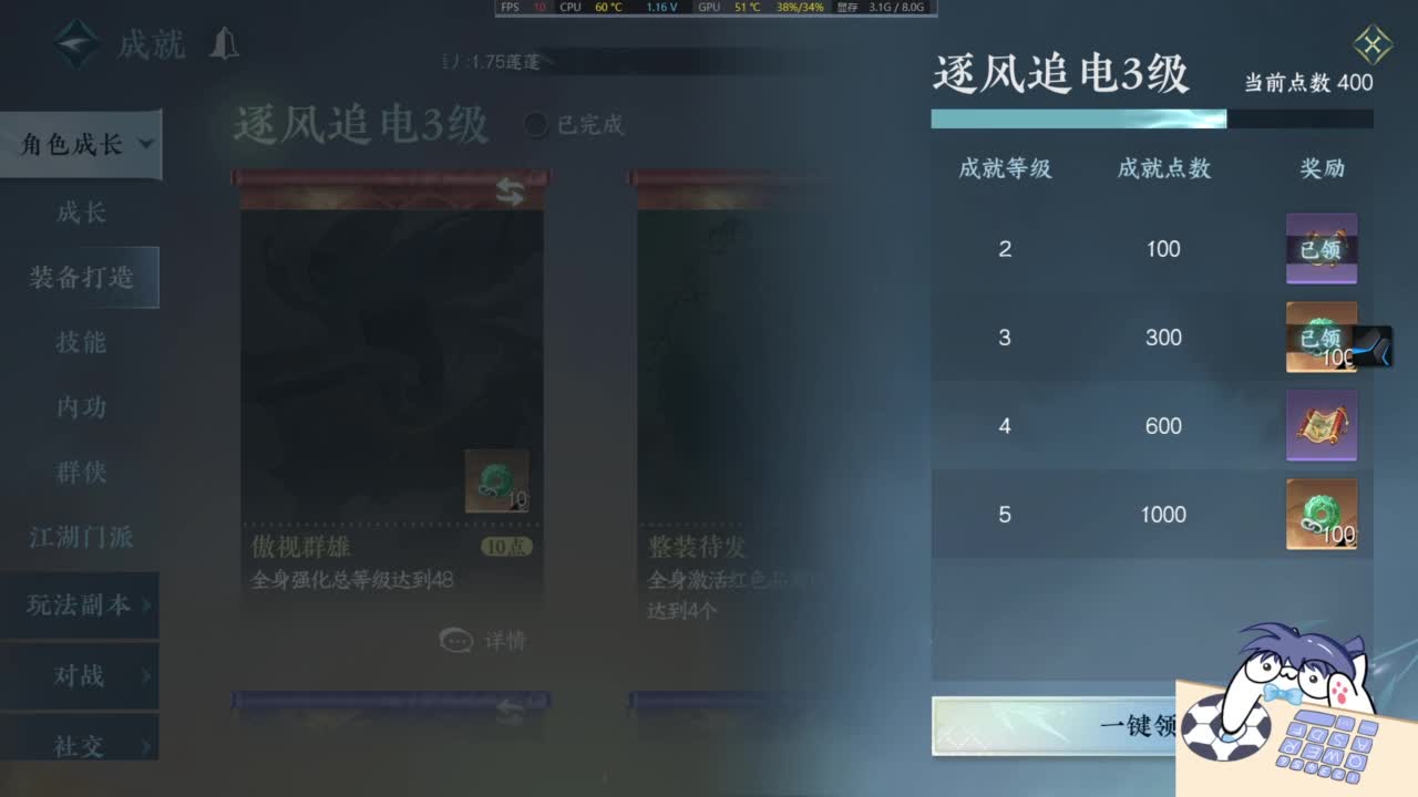 有点意思 第10段