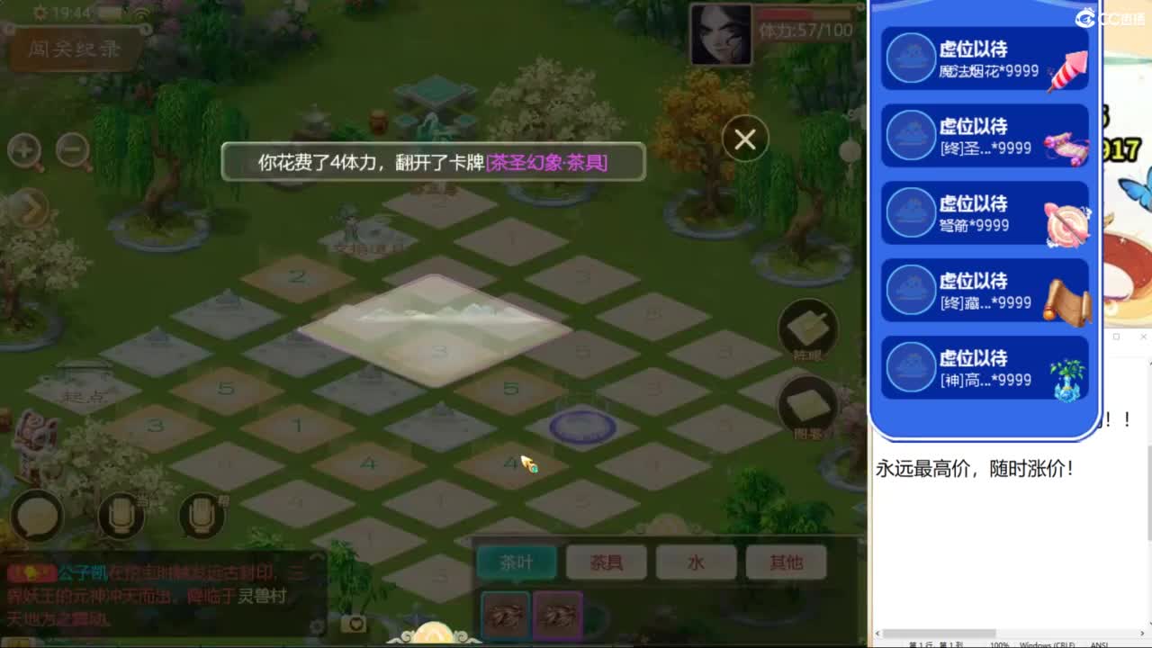 联赛8进4！ 第1段