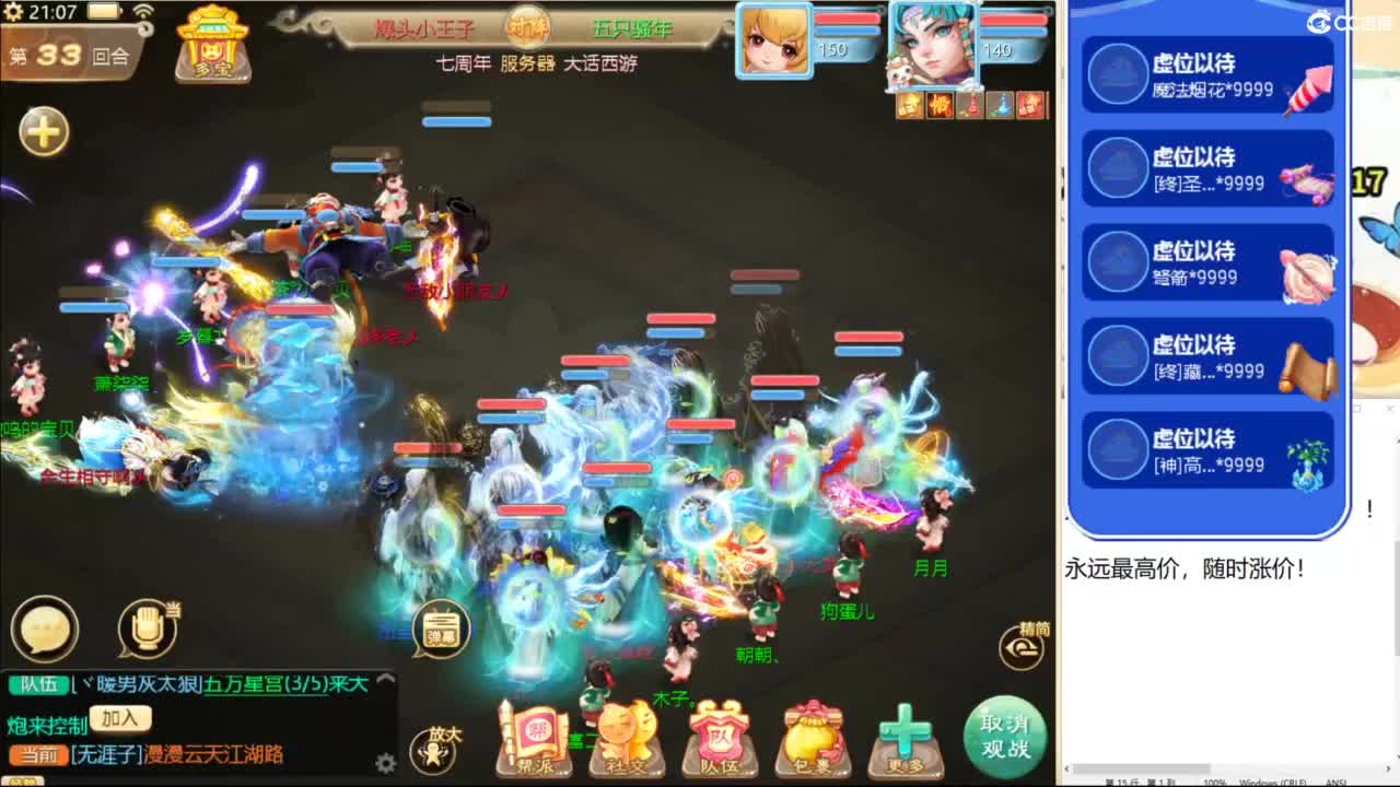 联赛8进4！ 第4段