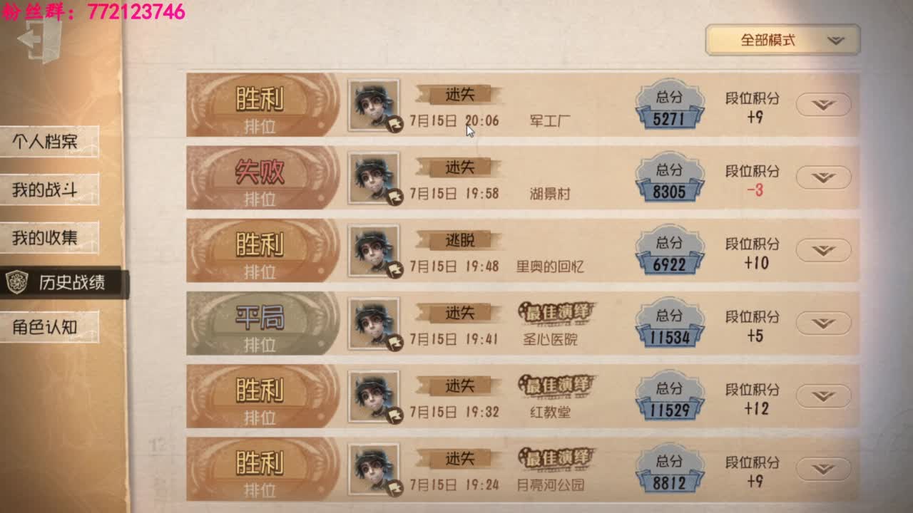 一只独狼 第3段