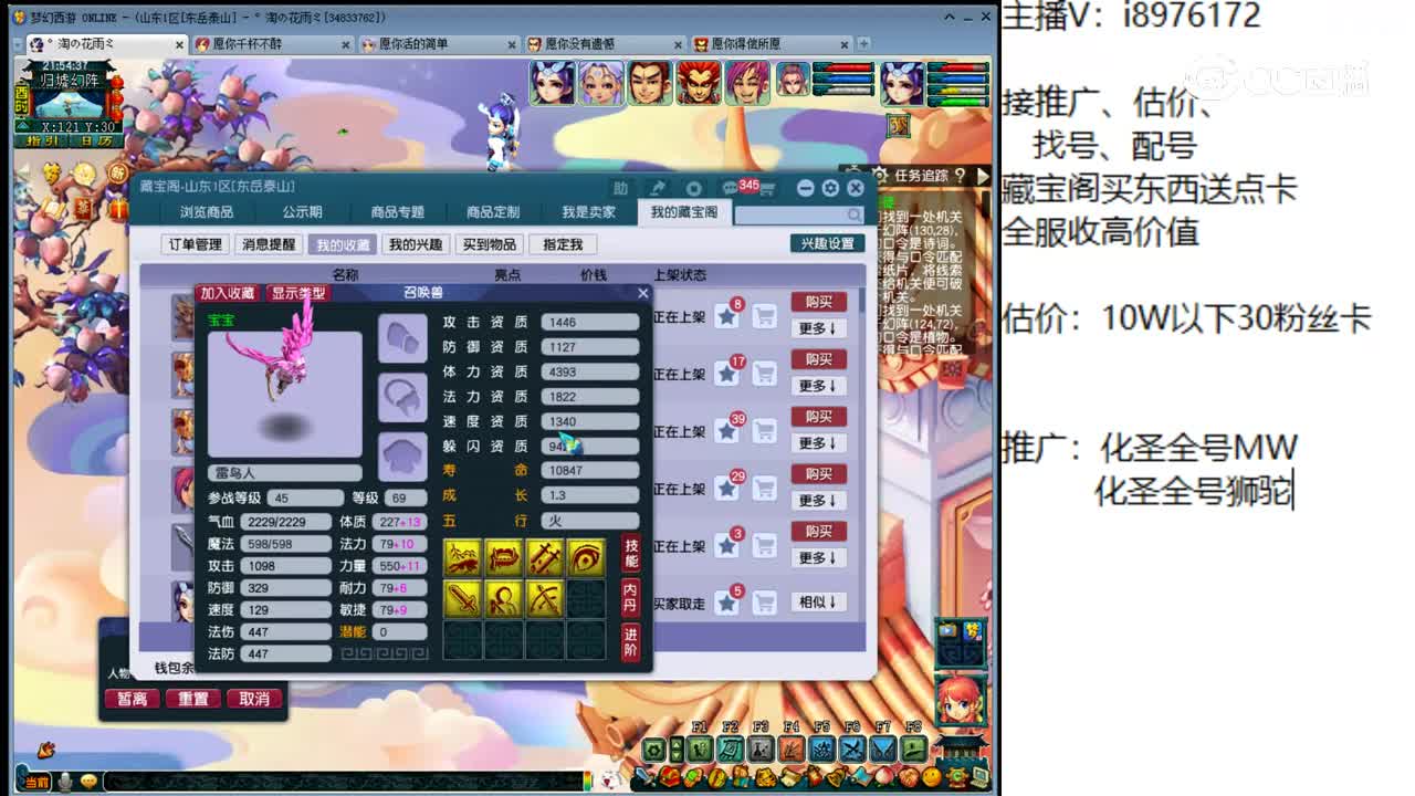 【主播点评】雷鸟人