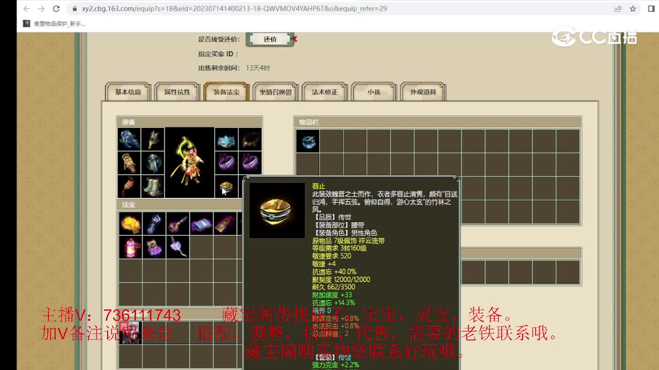 齐云灵脉174级男仙