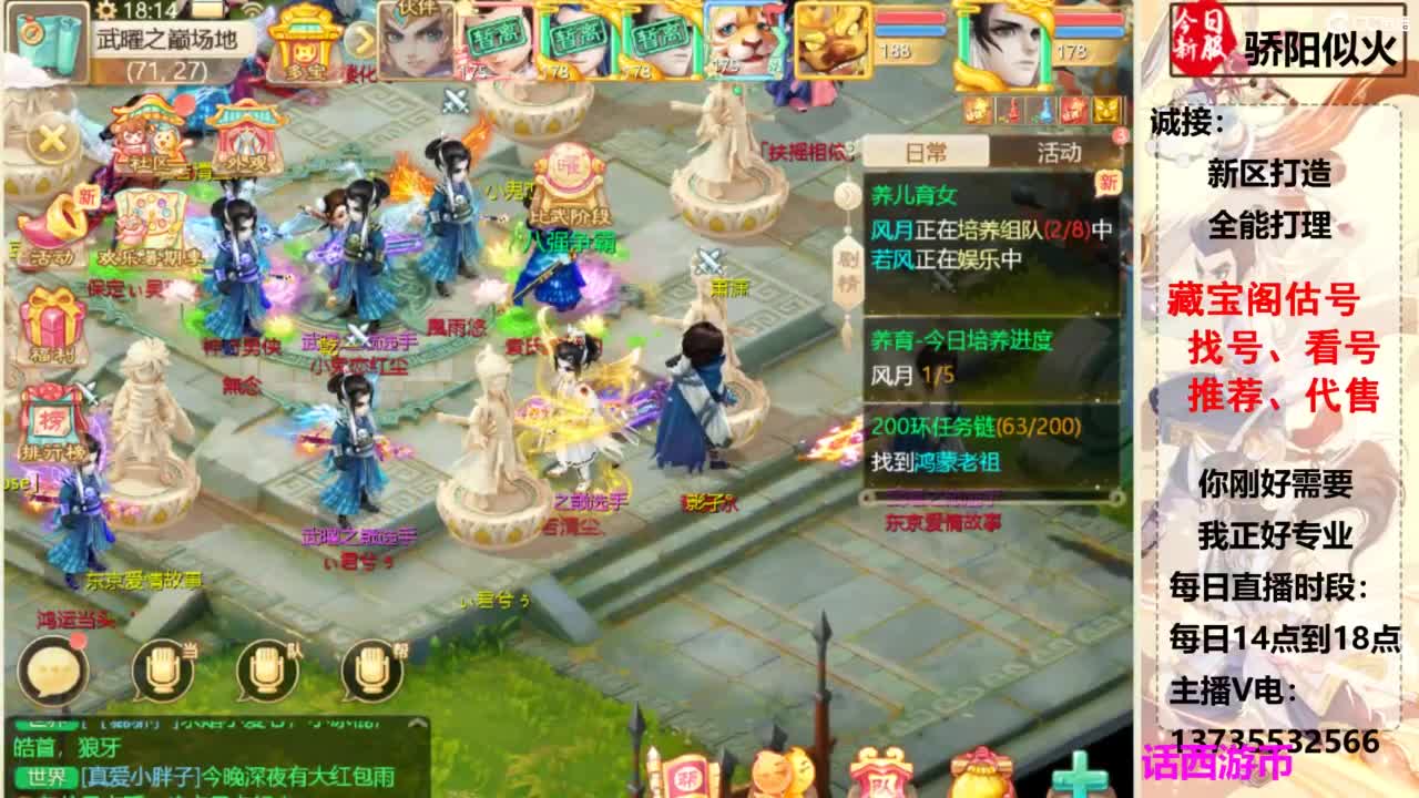 超级联赛柒布视角 第1段