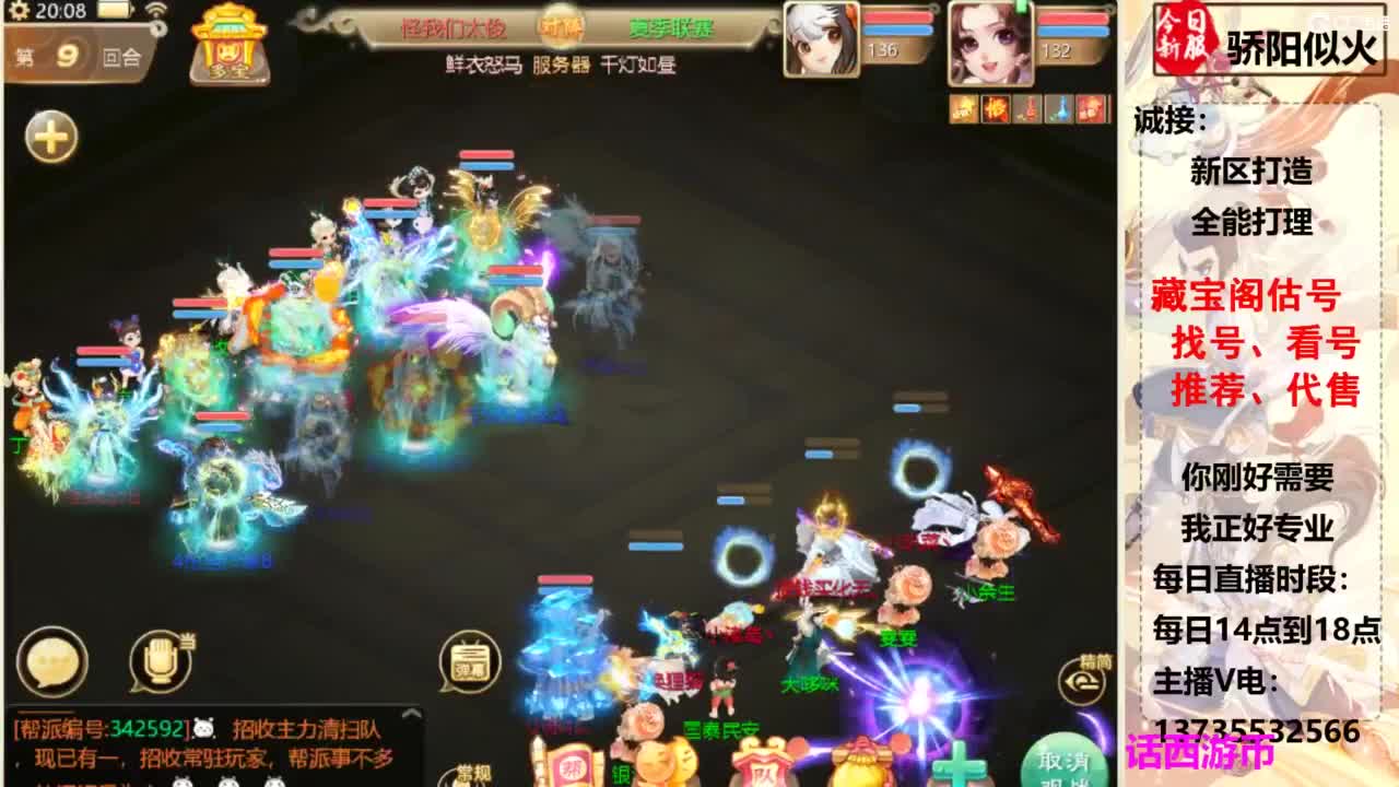 超级联赛柒布视角 第5段