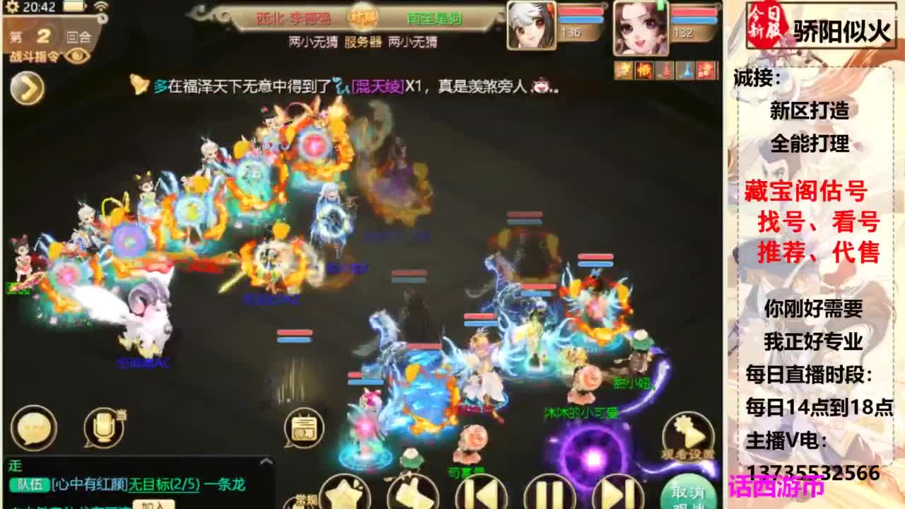 超级联赛柒布视角 第6段