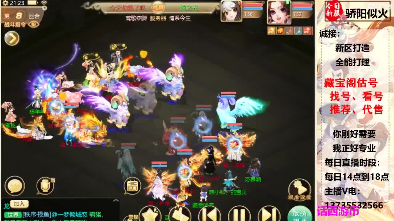 超级联赛柒布视角 第7段