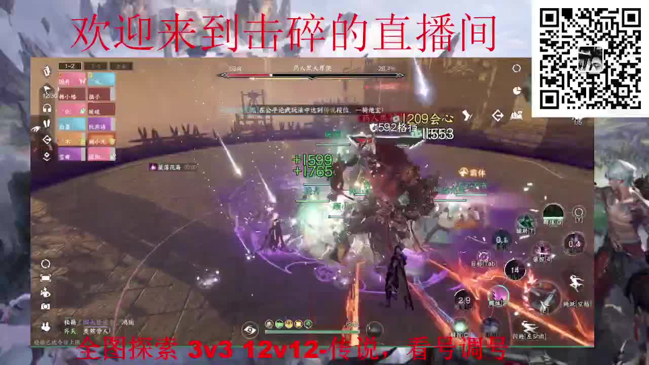 全职业论武 调号 全图探索 第1段