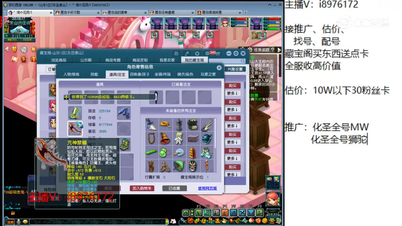 【主播点评】狮驼岭