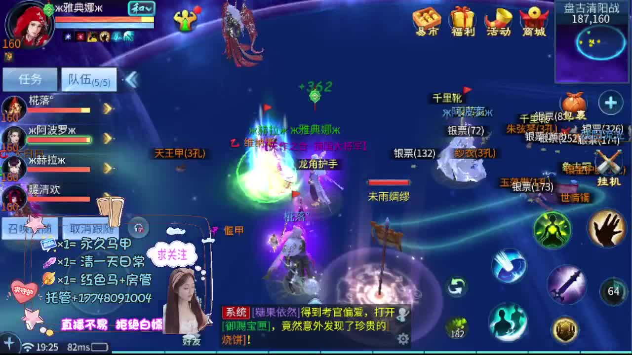 沉静直播 第19段
