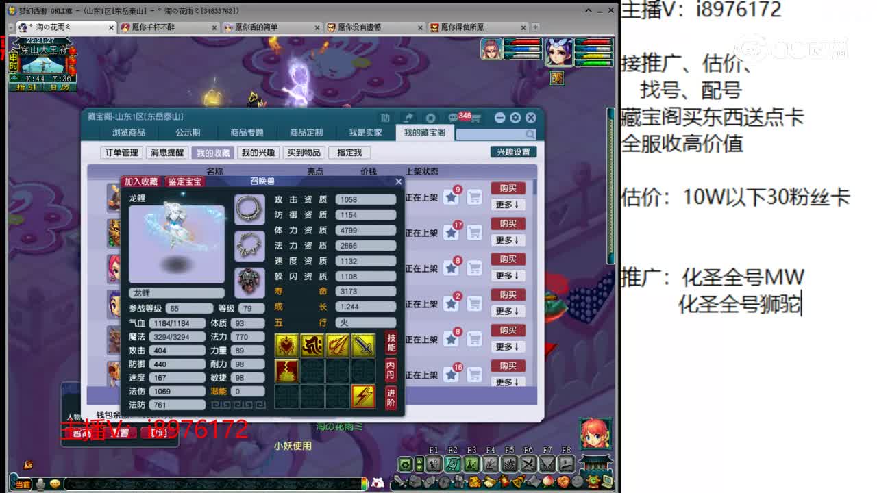 【主播点评】龙鲤