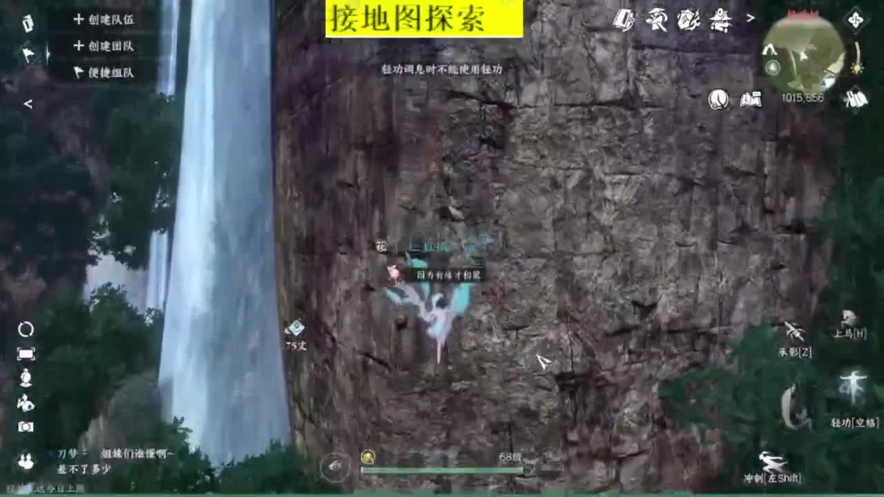 接探索 跑起来 不能停 第1段