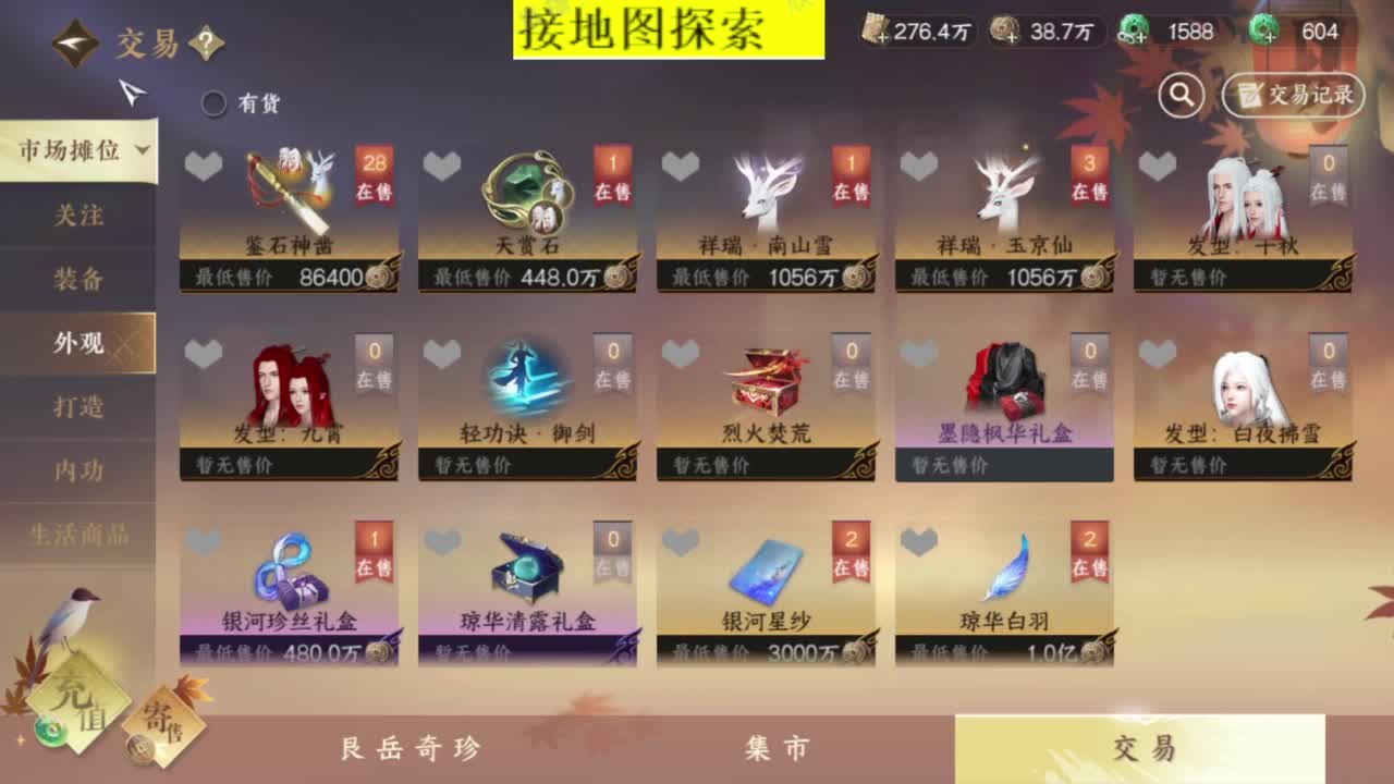 接探索 跑起来 不能停 第2段