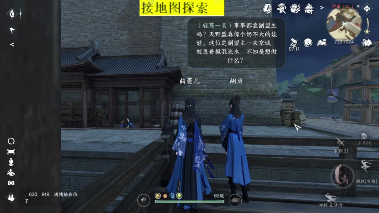 接探索 跑起来 不能停 第3段