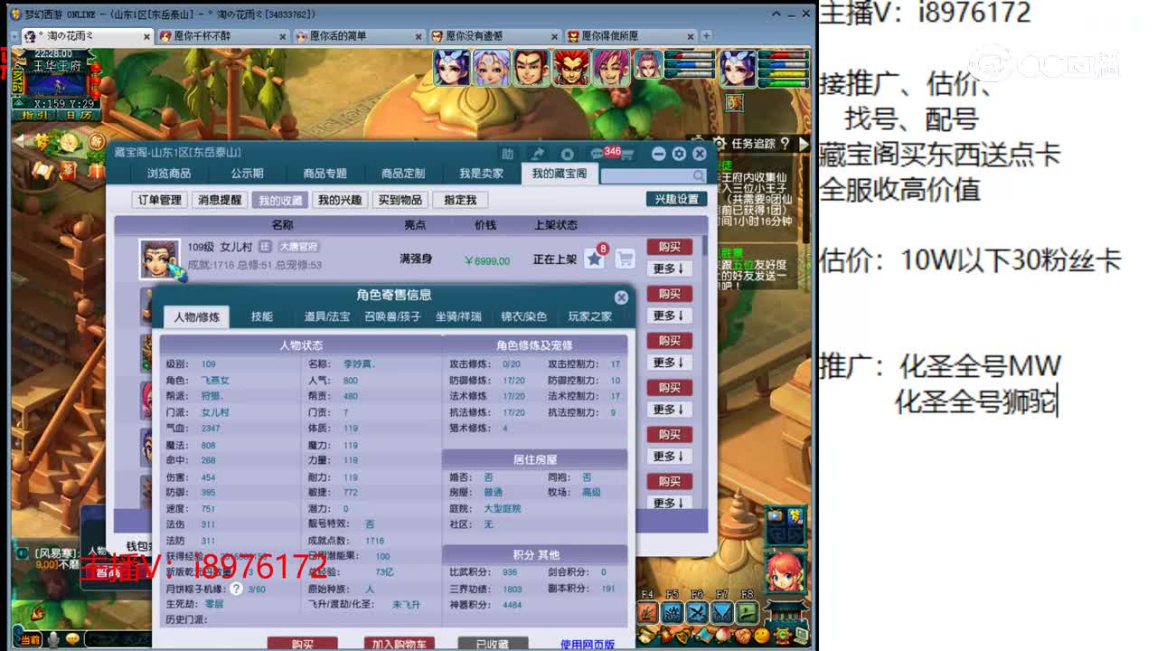 【主播点评】女儿村