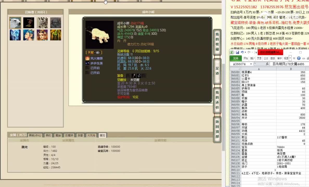 百鸟朝凤178女魔4486