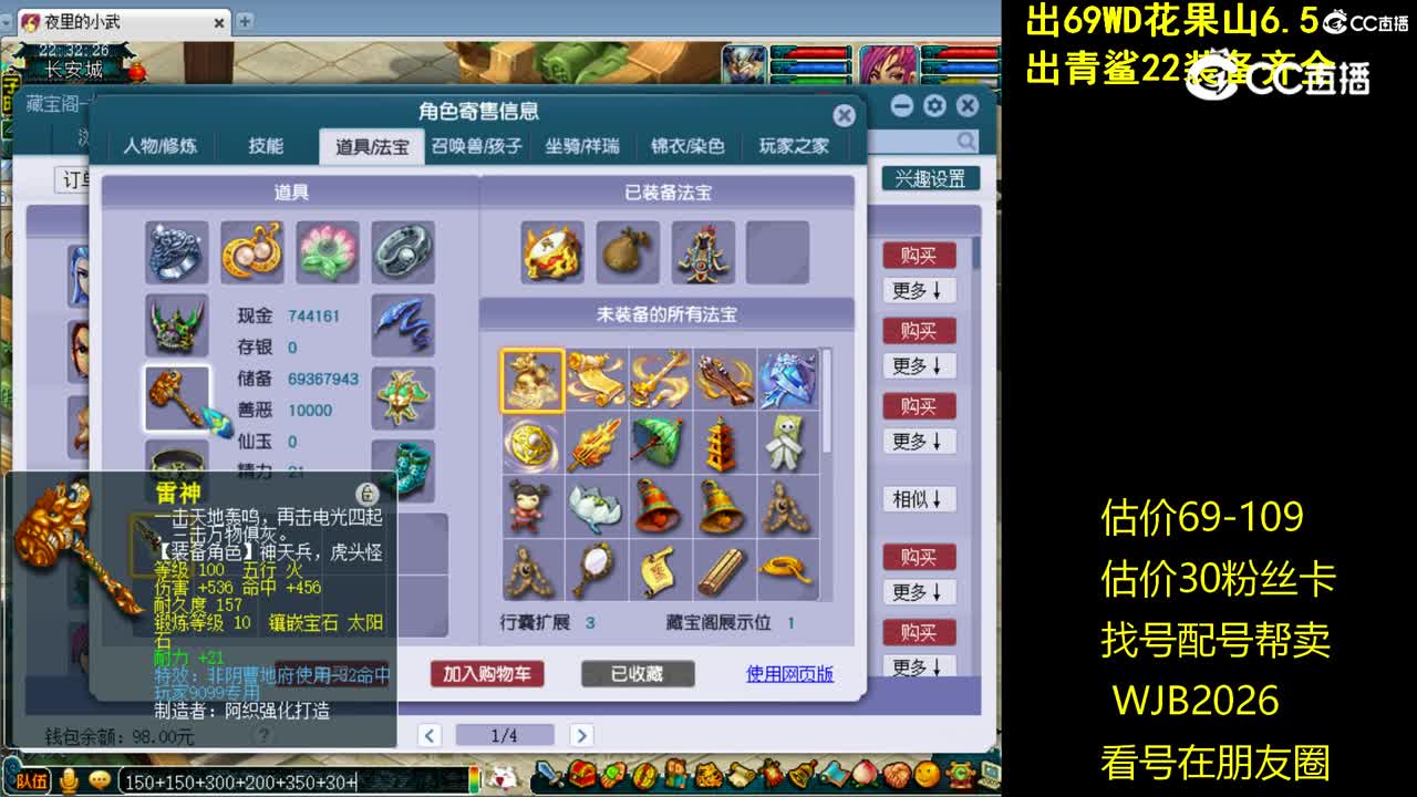 【主播点评】凌波城