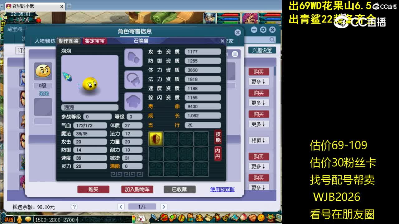 【主播点评】魔王寨