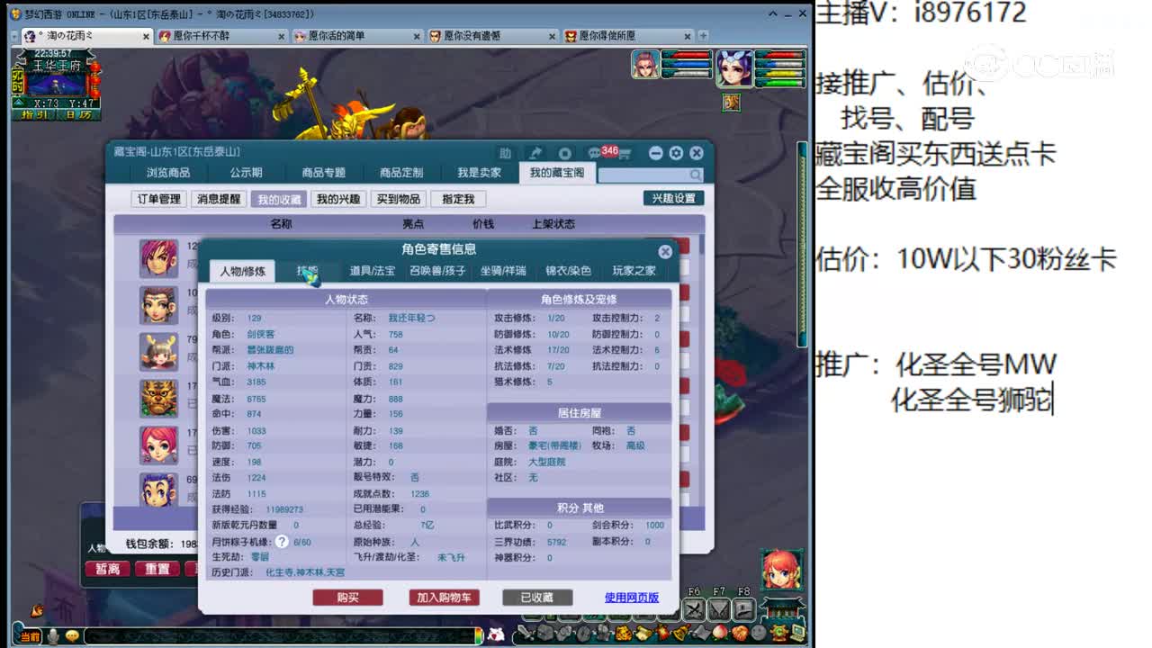 【主播点评】神木林