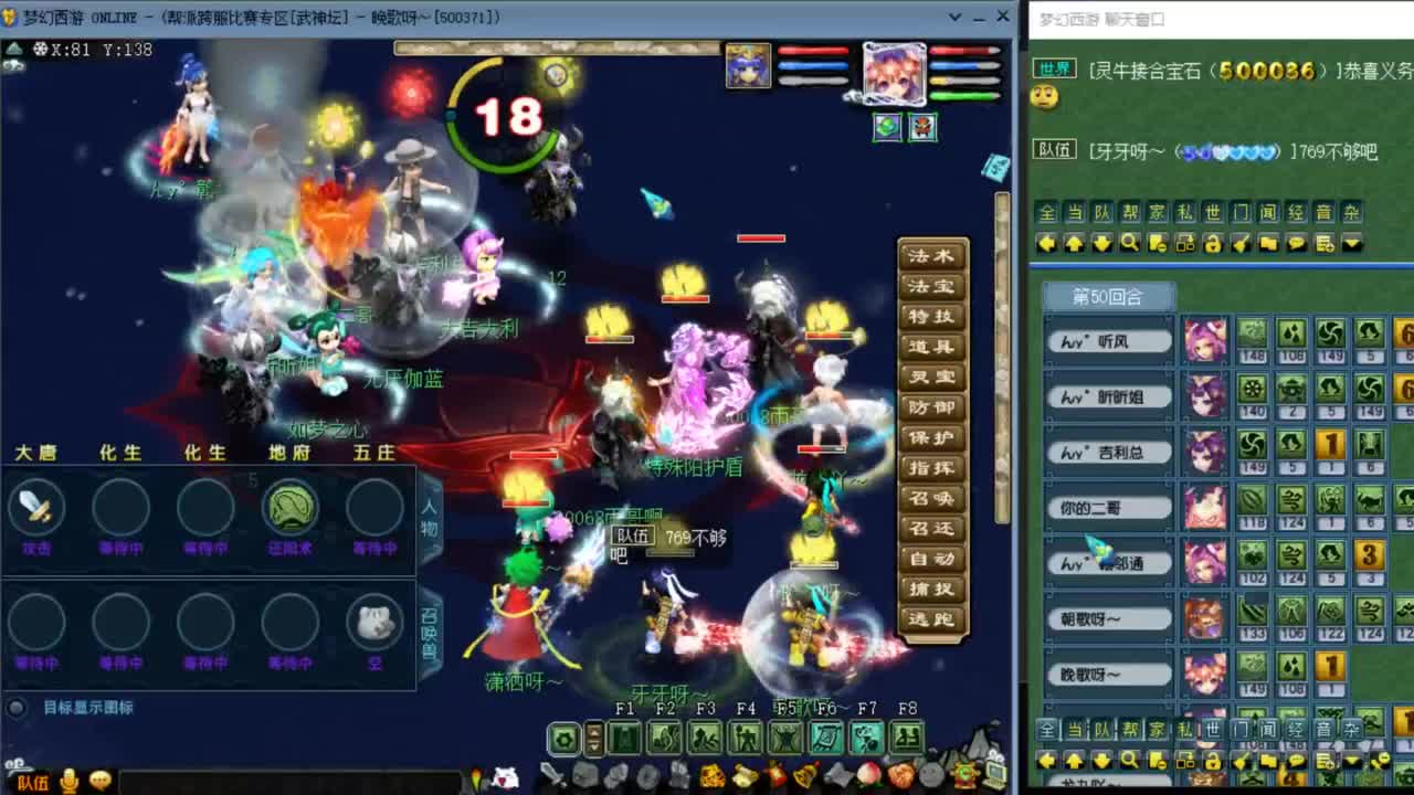 花果山服战队PK第一视角 第1段