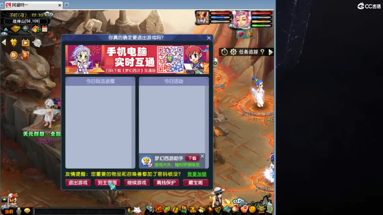 花果山服战队PK第一视角 第2段