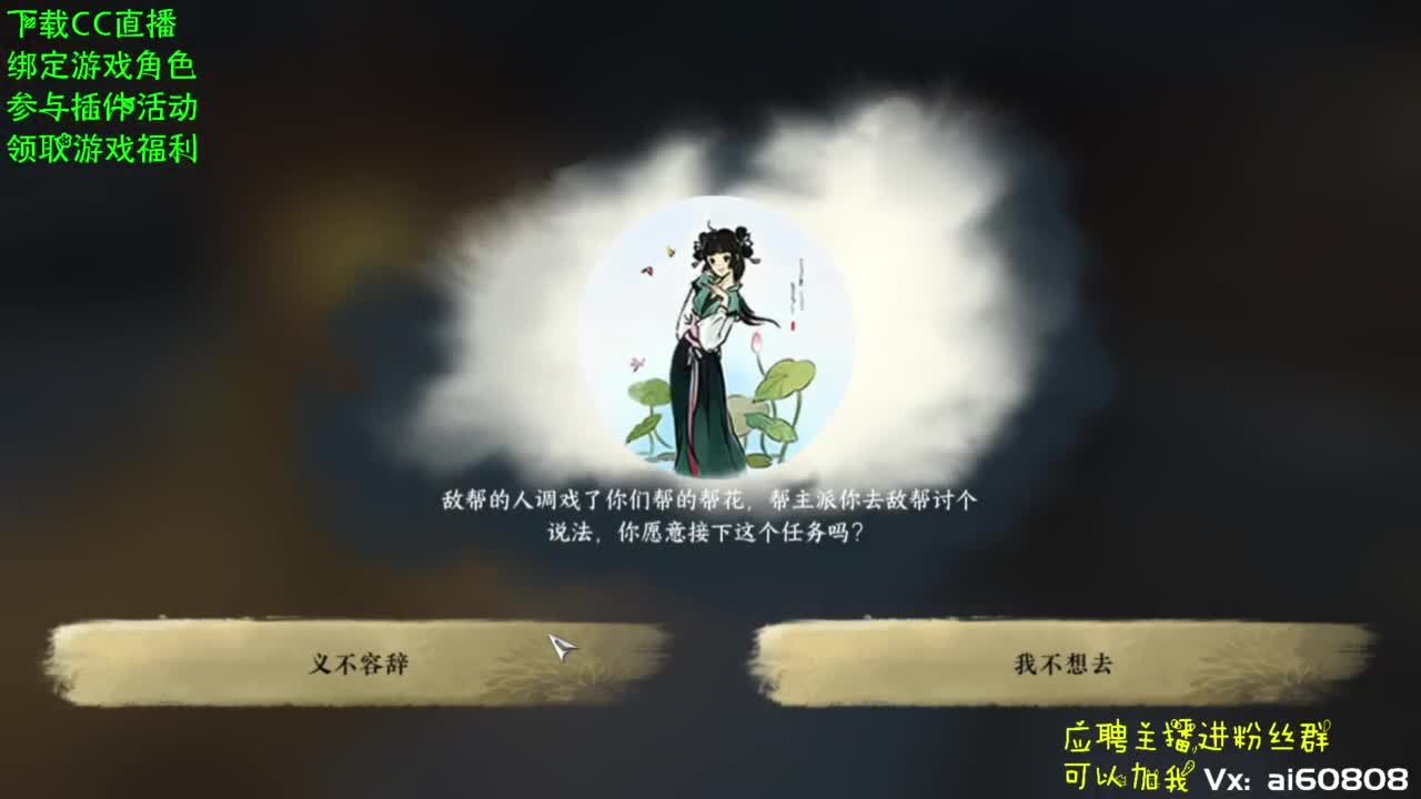 宿命相逢-打个老六玩玩 第5段