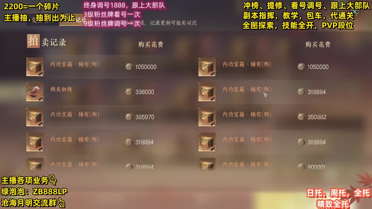 提修，托管，副本，包天赏 第1段