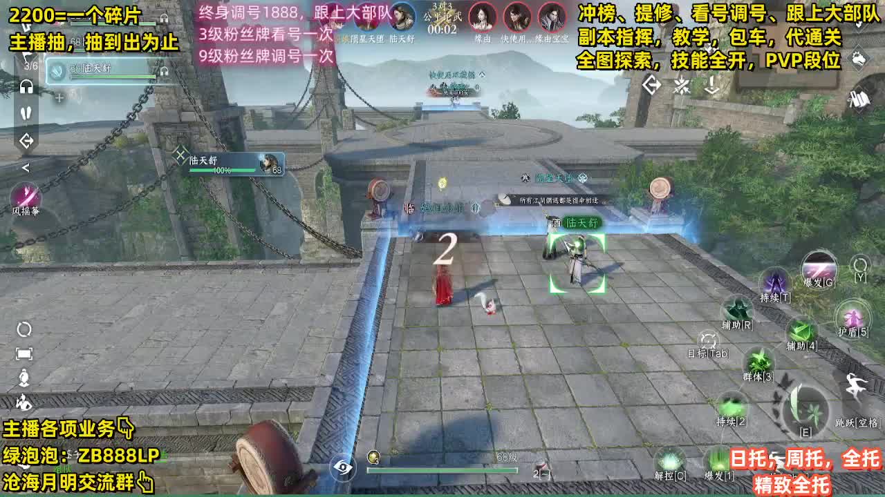 提修，托管，副本，包天赏 第2段