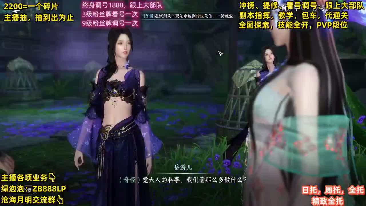 提修，托管，副本，包天赏 第3段