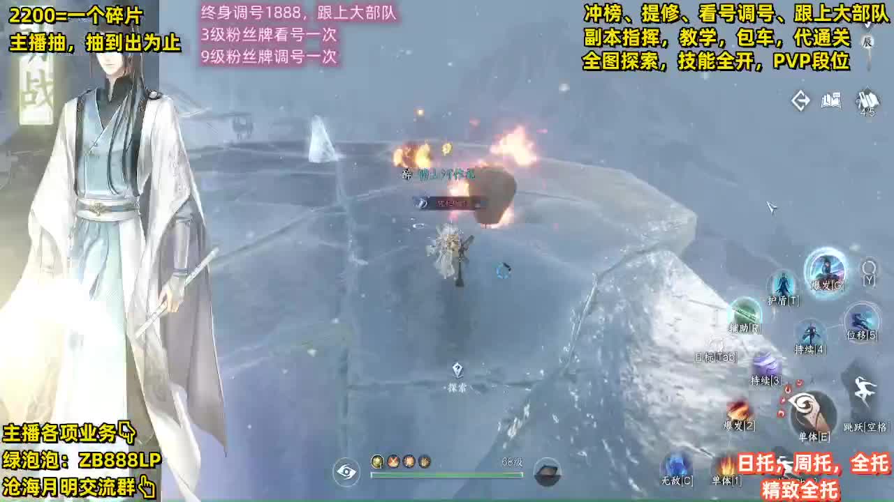 提修，托管，副本，包天赏 第2段