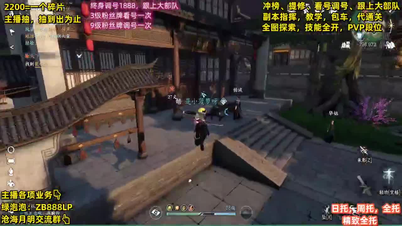 提修，托管，副本，包天赏 第3段