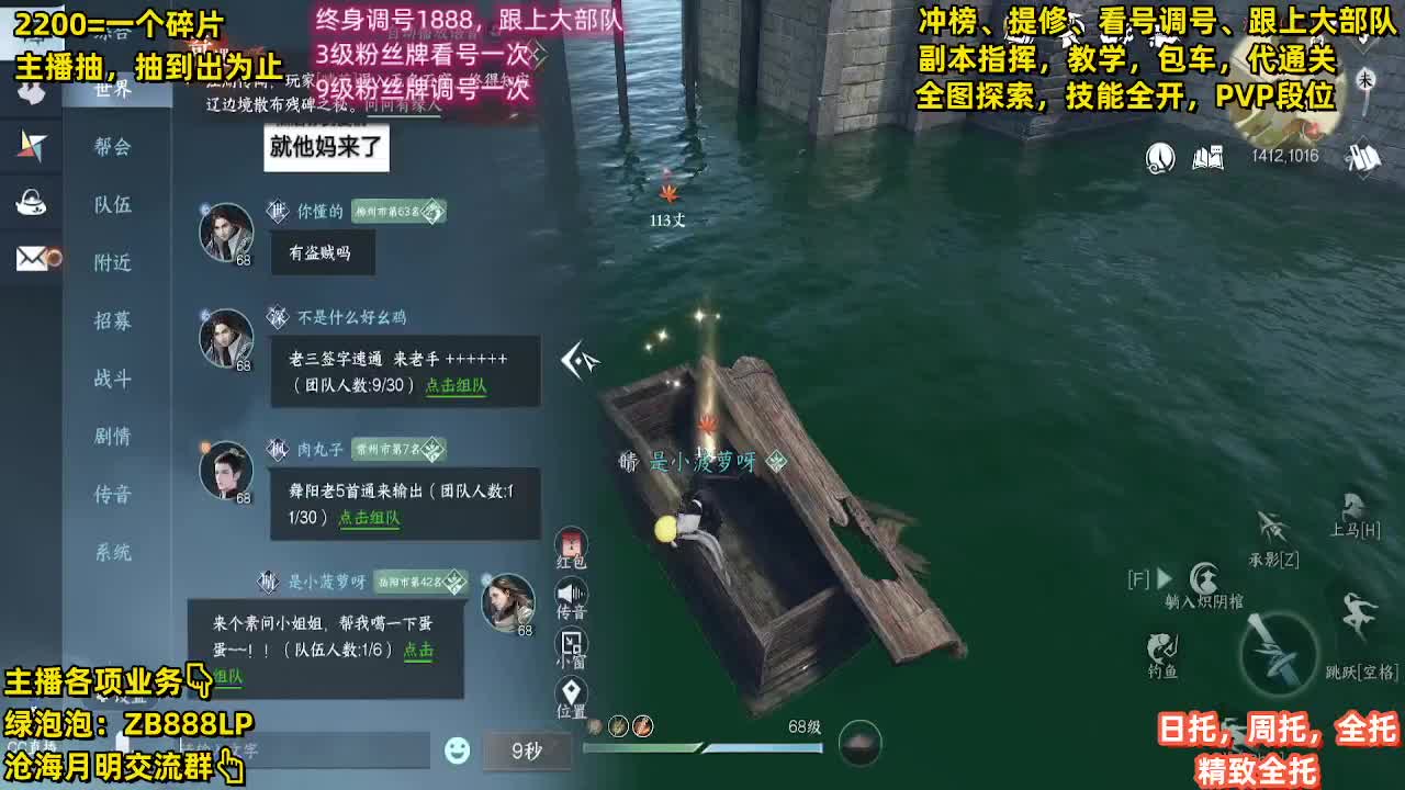 提修，托管，副本，包天赏 第4段