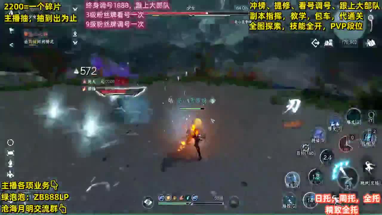 提修，托管，副本，包天赏 第6段