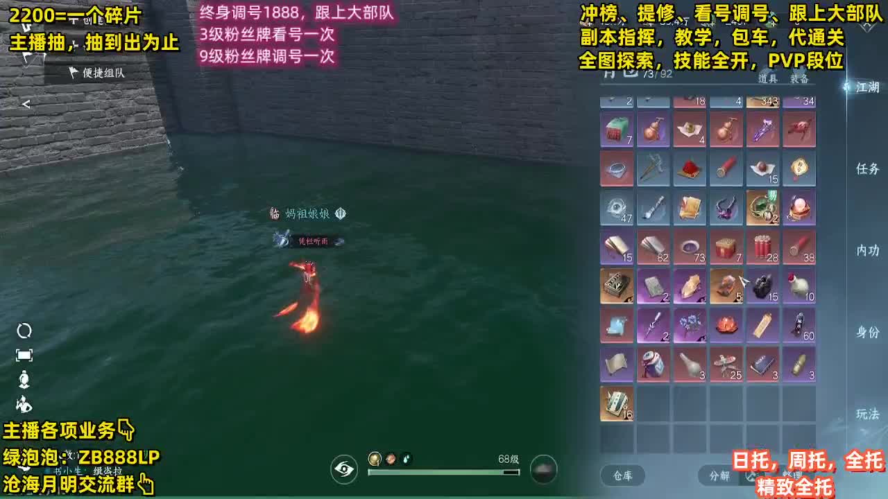 提修，托管，副本，包天赏 第8段