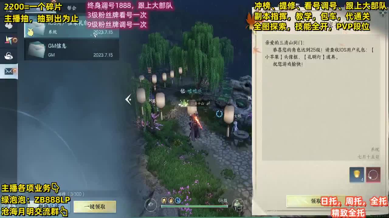 提修，托管，副本，包天赏 第9段