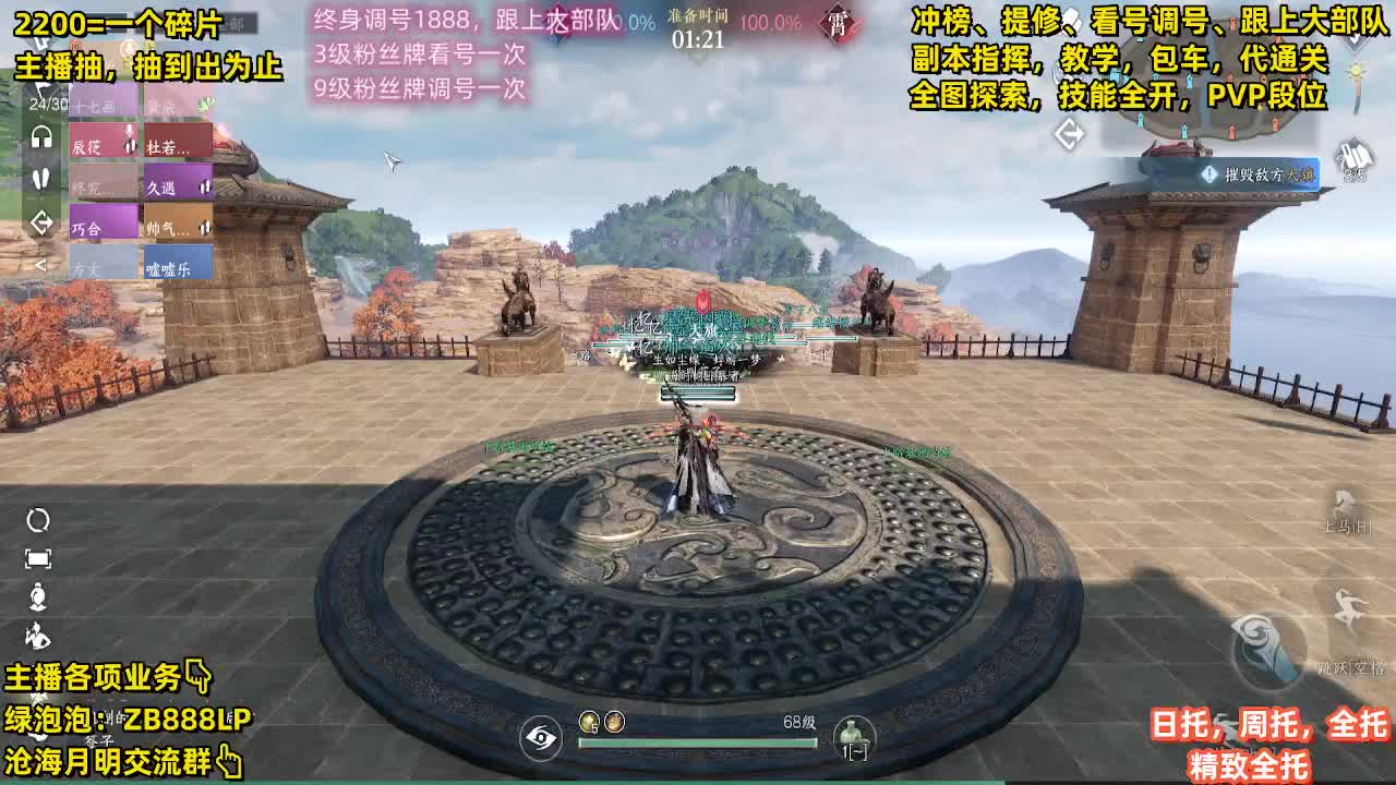 提修，托管，副本，包天赏 第10段