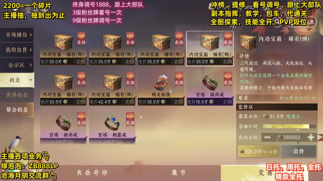 提修，托管，副本，包天赏 第12段