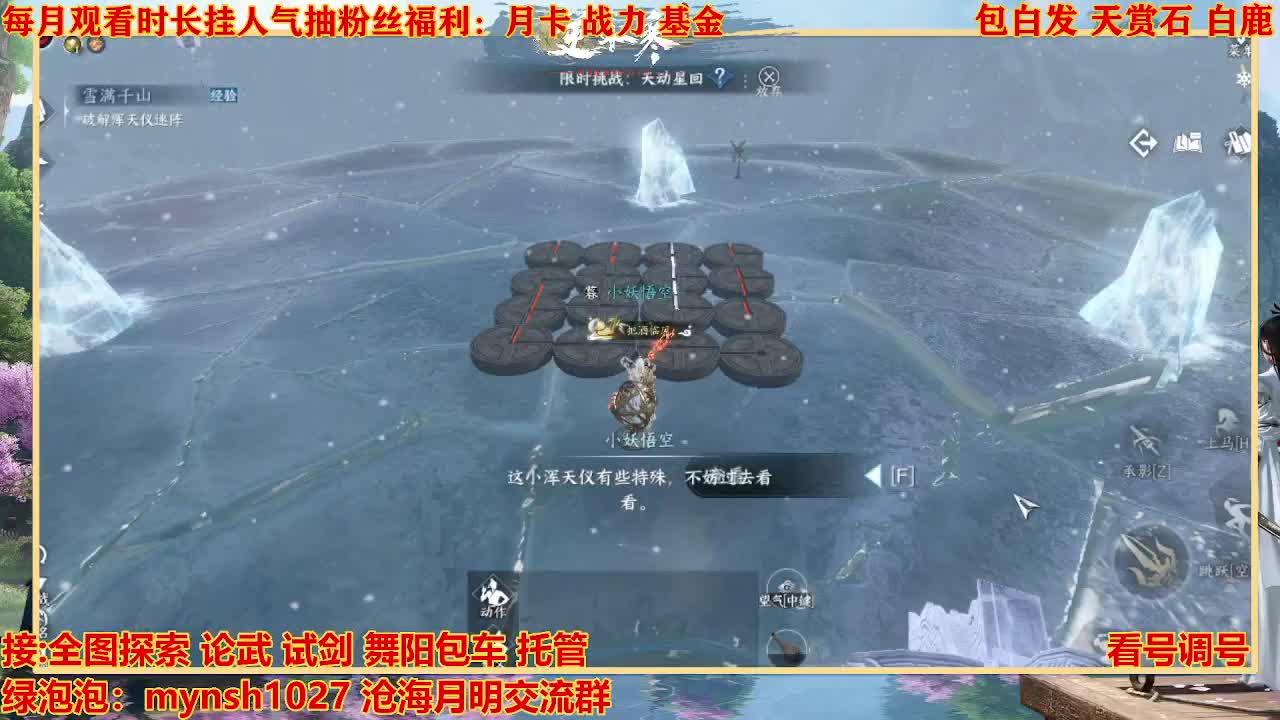 看号提战托管 第4段