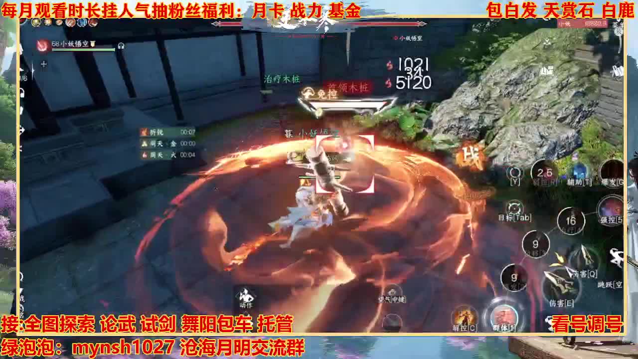 看号提战托管 第7段