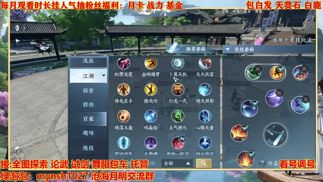 看号提战托管 第9段