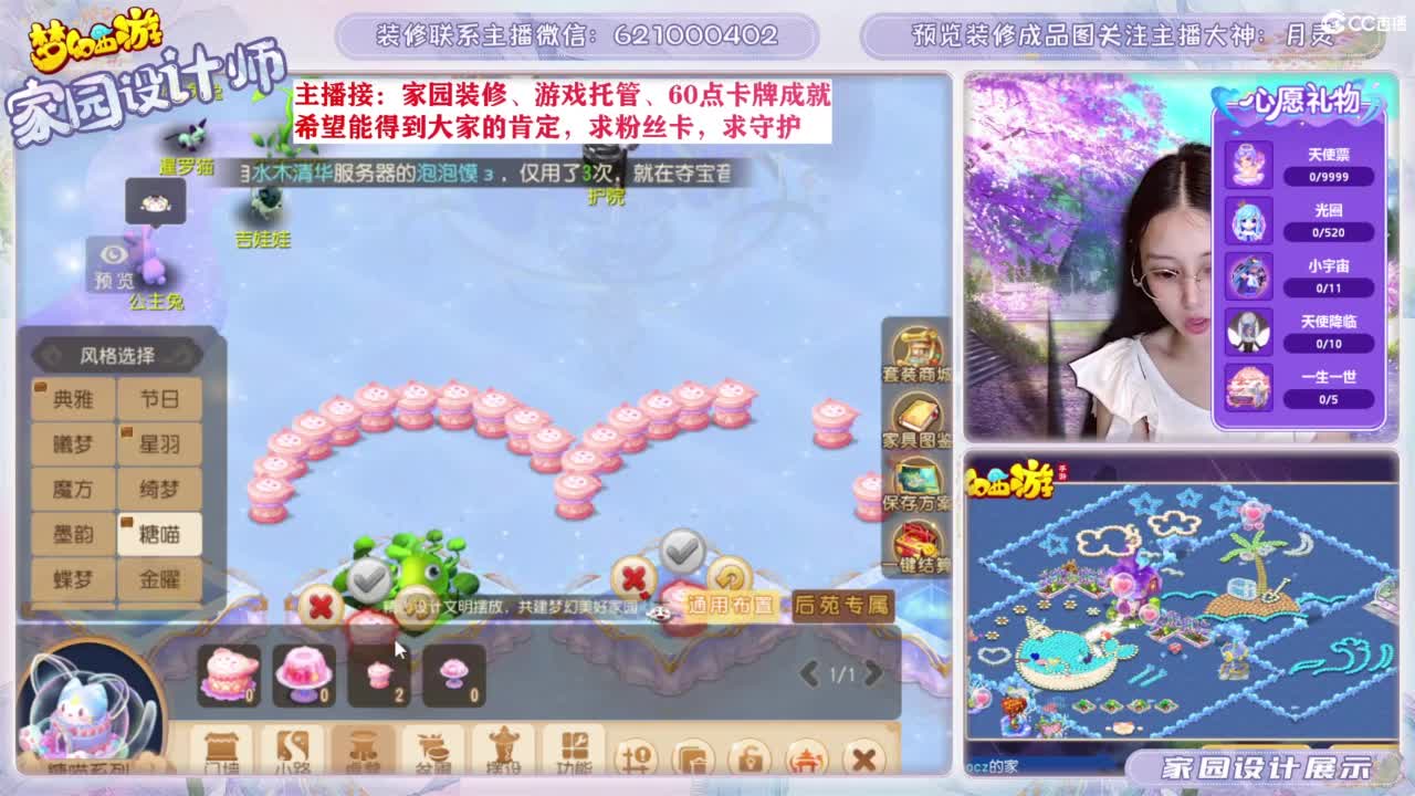 专业为您设计梦幻家园 第1段