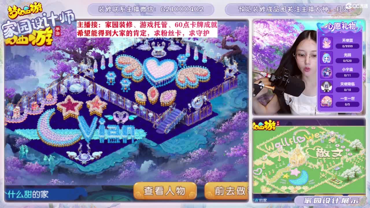 专业为您设计梦幻家园 第3段