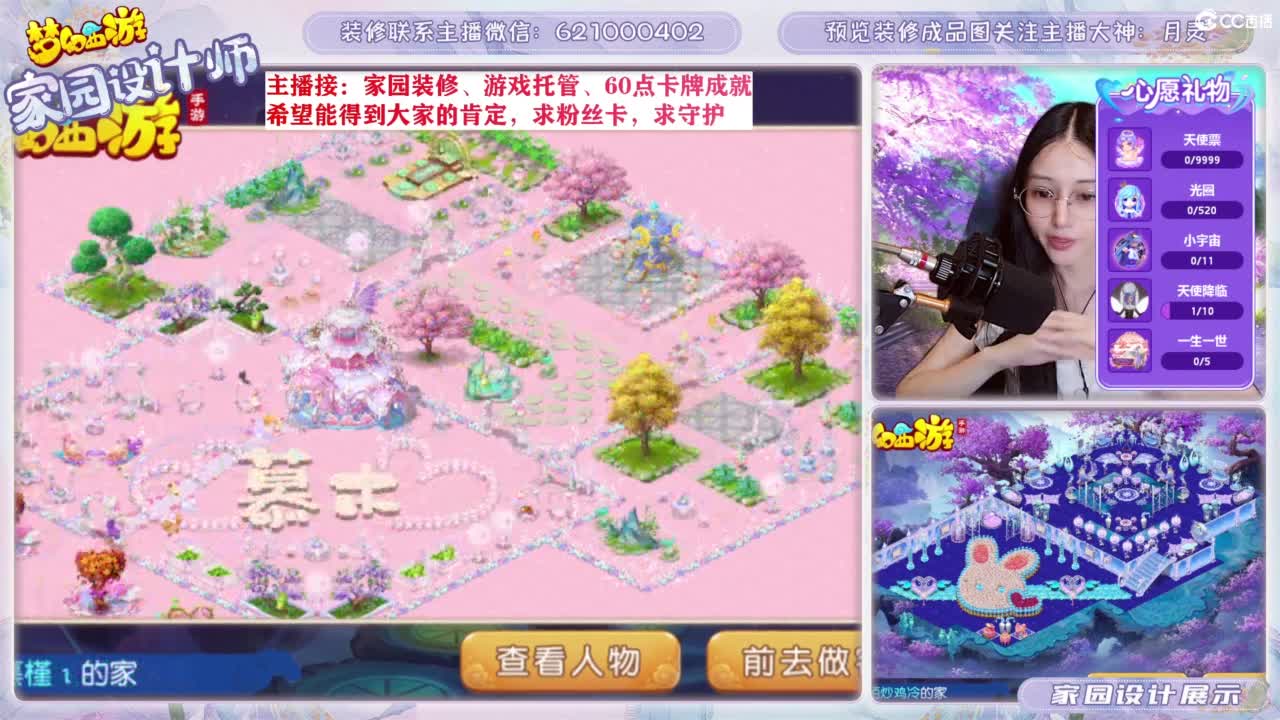 专业为您设计梦幻家园 第4段