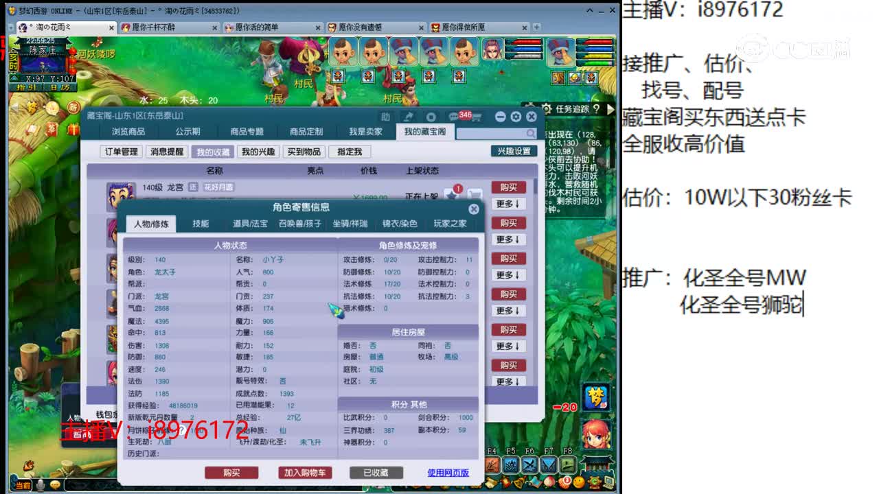 【主播点评】龙宫