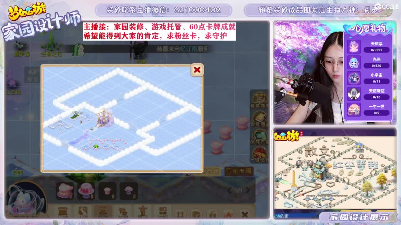专业为您设计家园 第1段