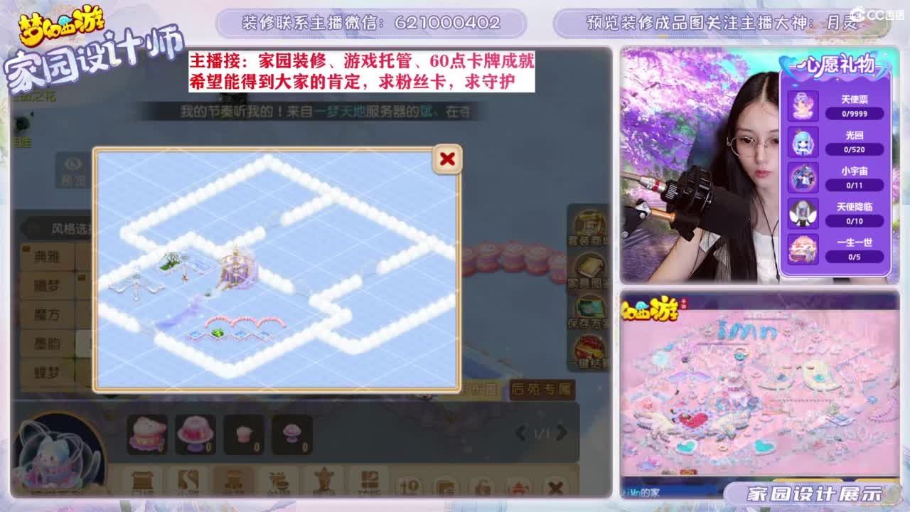 专业为您设计家园 第2段