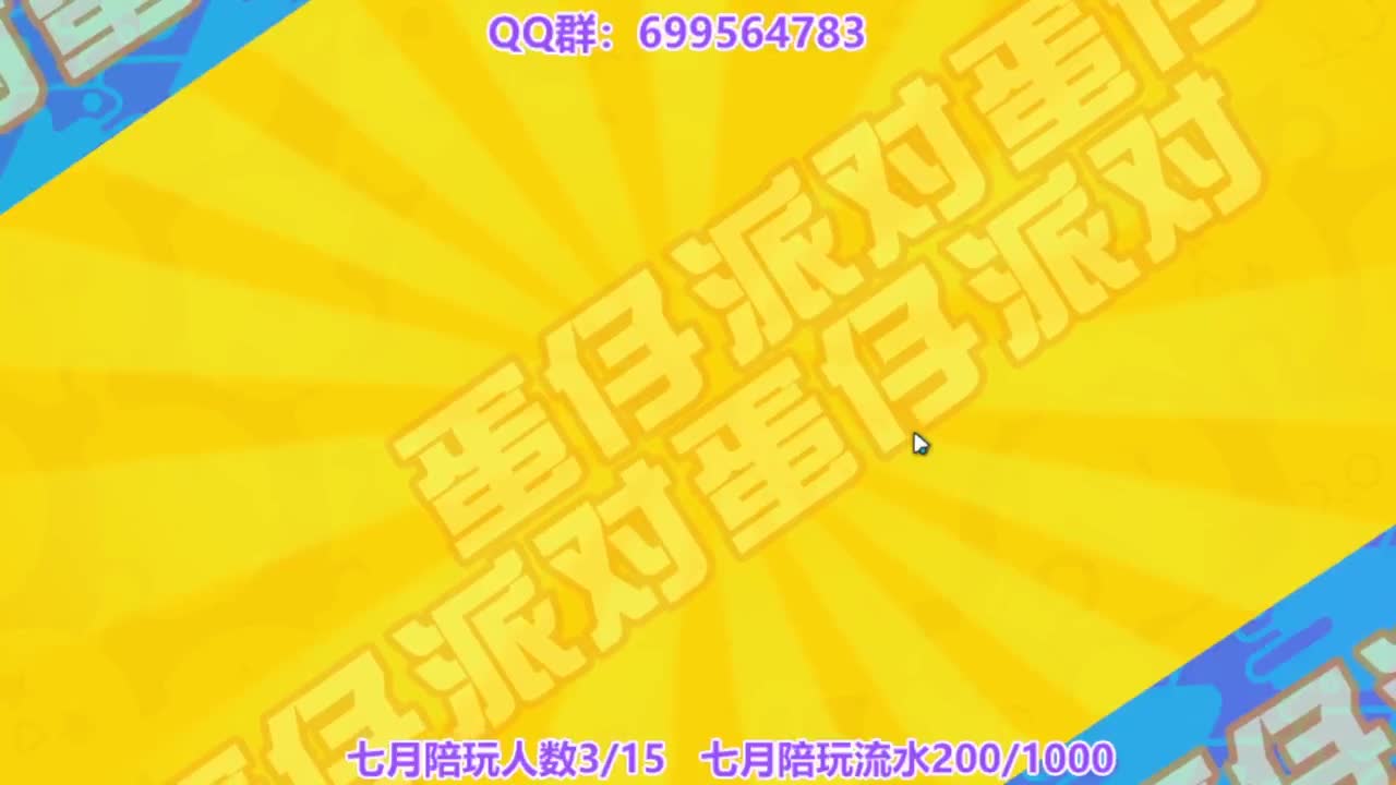 接陪代上凤凰蛋 第7段