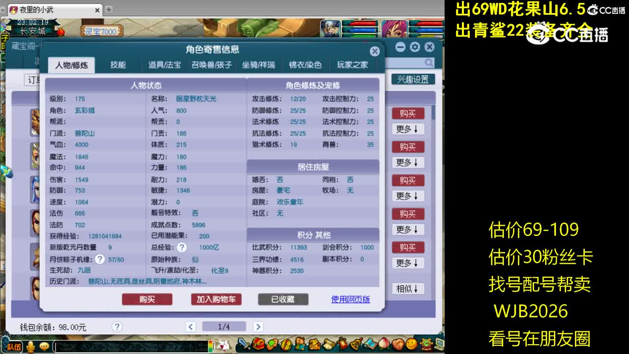 【主播点评】普陀山