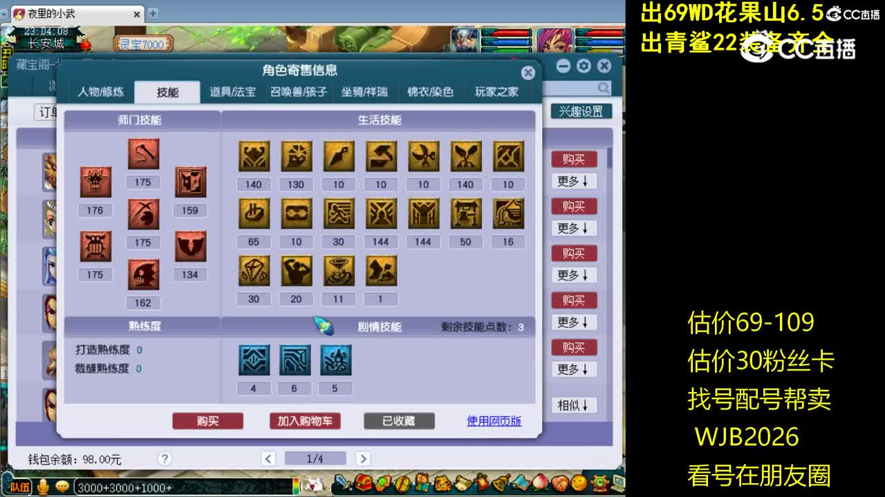 【主播点评】狮驼岭